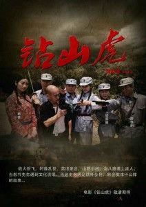 苌山虎电影在线观看,传奇英雄的在线观影之旅